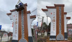 http://www.daoshibiaopai.com成都美麗鄉(xiāng)村標(biāo)識牌設(shè)計制作